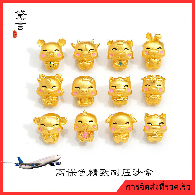 ❤️เครื่องประดับ DIY❤️สร้อยข้อมือทองคำโบราณ 12 ราศี อุปกรณ์สวมศีรษะ อุปกรณ์เก็บสี อุปกรณ์การ์ตูนปีราศี [สร้อยข้อมือ จี้ กําไลข้อมือ ลูกปัด สร้อยคอ]