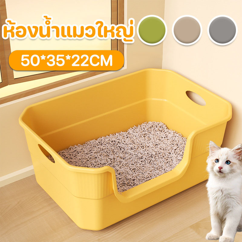 PetStern กระบะทราย ใหญ่  ห้องน้ำแมวกันเก็บกลิ่น ห้องน้ำแมวใหญ่ กล่องทรายกึ่งเปิด ทนทาน พร้อมที่ตักทราย