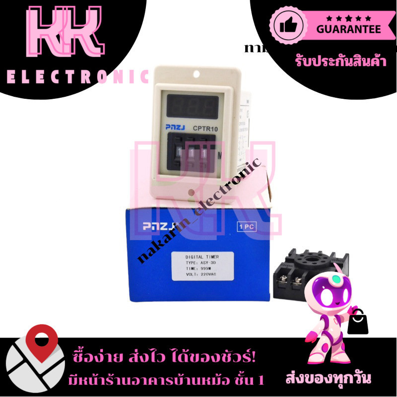 ASY-3Dทามเมอร์ตั้งเวลาเปิดปิด 999s/999m220v ทามเมอร์ติดหน้าตู้คอนโทรล