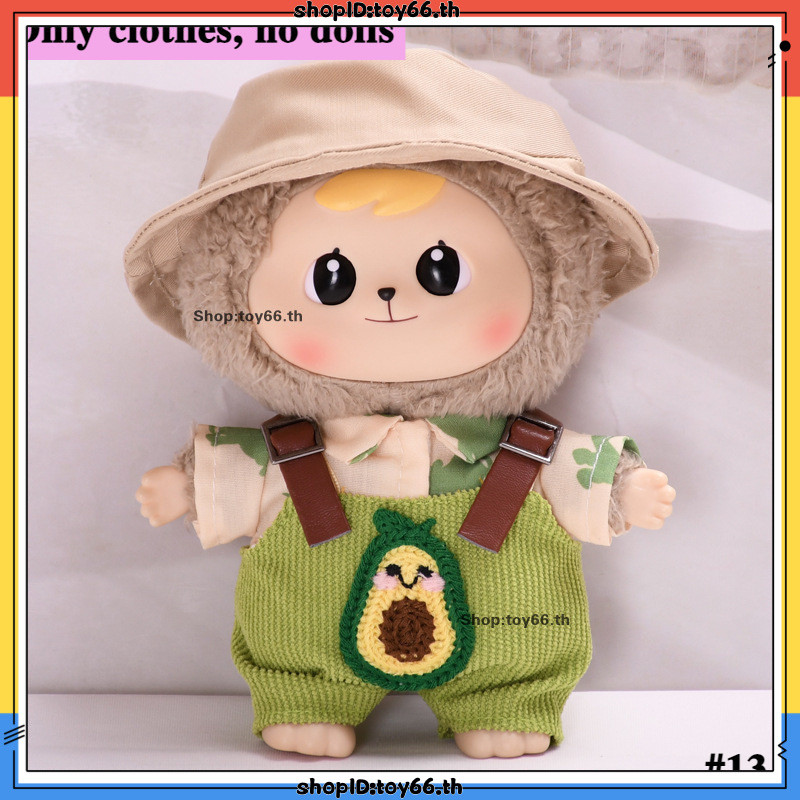 【ไม่รวมตุ๊กตา】เสื้อผ้า Bao-Ao/กางเกงเอี๊ยมอะโวคาโดสีเขียว+เสื้อ+หมวก,สําหรับ Bao-Ao/Labu V1 V2/Liila