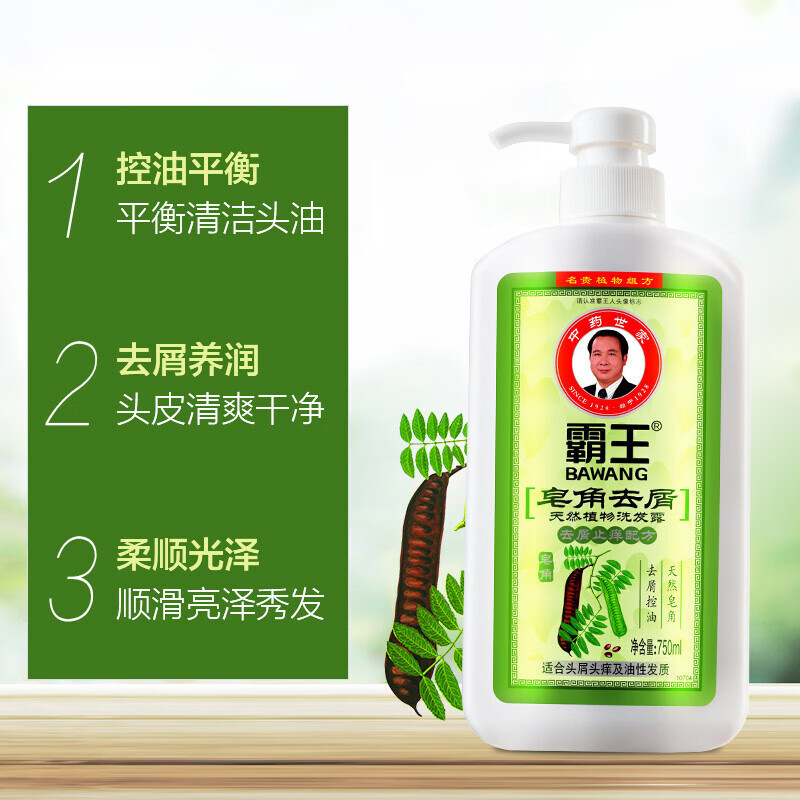 去屑止痒洗发水แชมพู Bawang Soapberry ป้องกันรังแค บรรเทาอาการคัน ควบคุมความมัน ปรับสมดุลผม แชมพูควบคุมความม