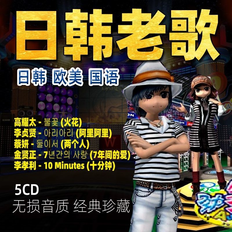 Auto.Car U Disk Strong Dance Group Selection คุณภาพสูง Nostalgic Classic Old Songs 00th Generation M