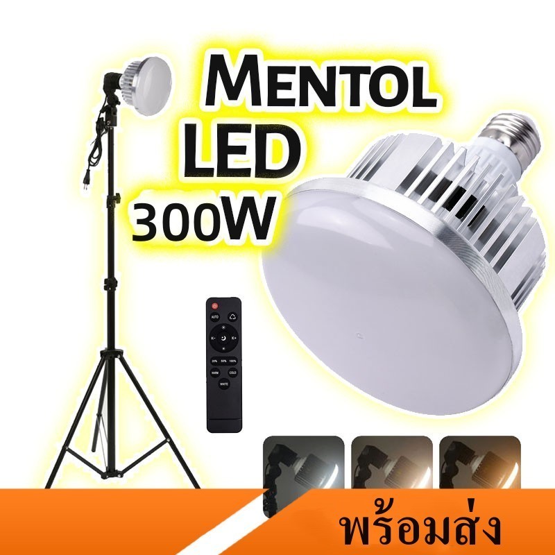 300W LED Bulb Softbox Studio camera light stand Photography Lighting ไฟสตูดิโอ ไฟไลฟ์สด ไฟถ่ายรูป ไฟต่อเนื่อง ไฟled