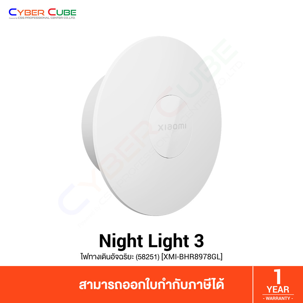 Xiaomi Mi Night Light 3 (58251) [XMI-BHR8978GL] / ( ไฟทางเดินอัจฉริยะ 3 ) SMART HOME