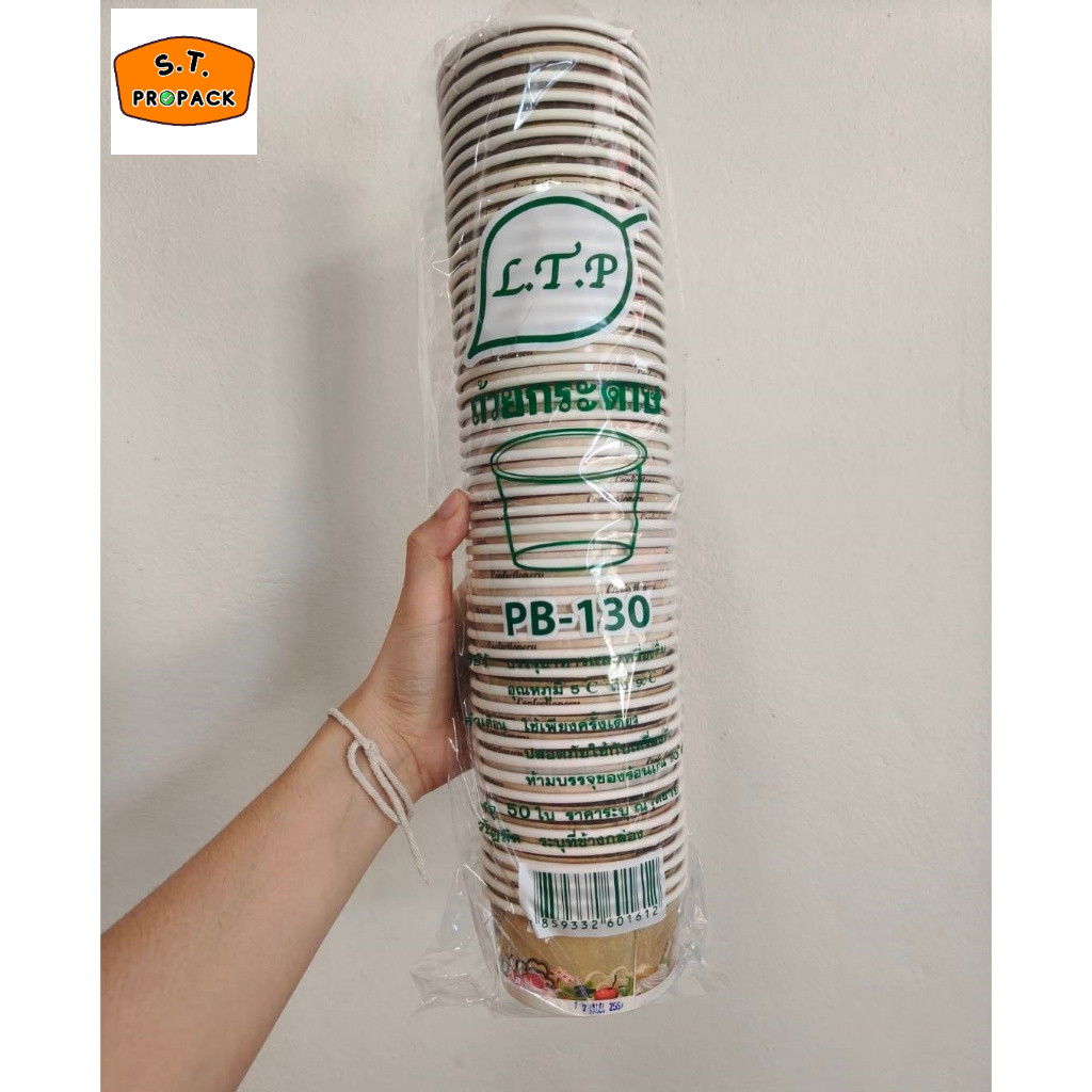 ถ้วยกระดาษ ถ้วยไอศครีม พิมพ์ลาย 160cc, 260cc(ปาก95), 390cc(H), 390cc(S)  (50ใบ/ห่อ)