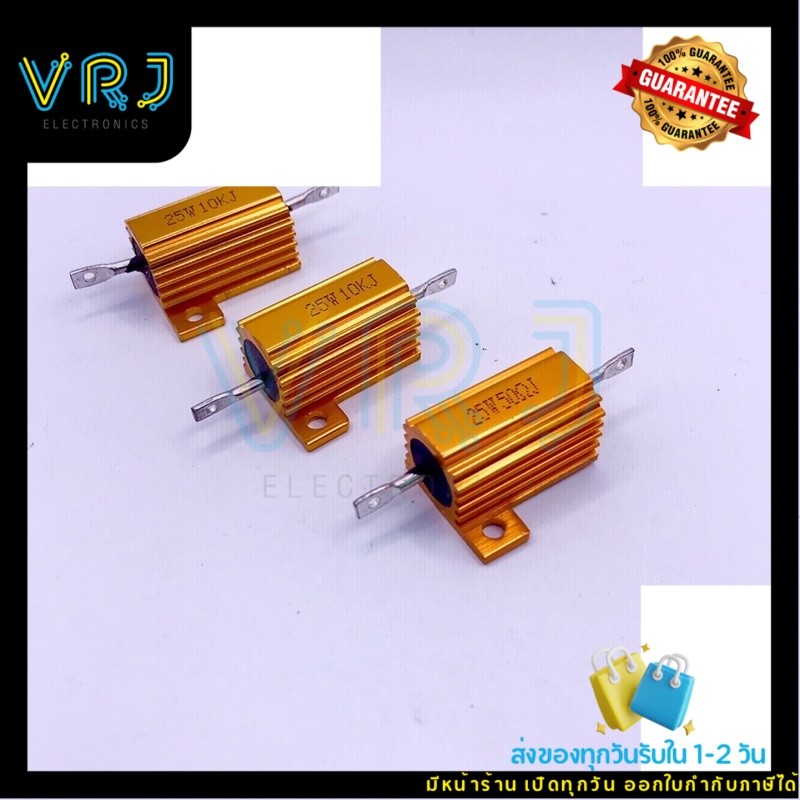 Rซิงค์ ตัวต้านทานอลูมิเนียม 25W -2k 3k 3.3k 10k 20k 47k 50k -1E 1.5E 6E 8E 10E 15E 20E 22E 25E 33E 4