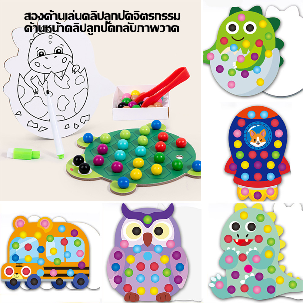 ของเล่นเด็ก คลิปลูกปัดบอล，ของเล่นประสานมือและตาสำหรับเด็กฝึก