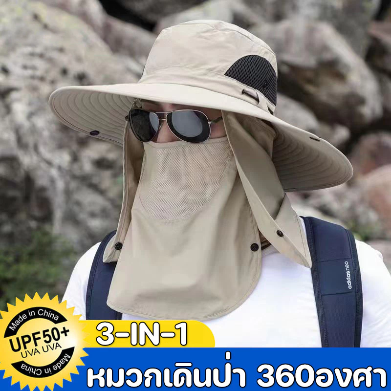 3in1รอบทิศทาง ปิดหน้า คลุมคอได้ คลุมหัว หมวกกันแดดปีกกว้าง หมวกเดินป่า 360องศา UPF50+ สําหรับเดินป่า
