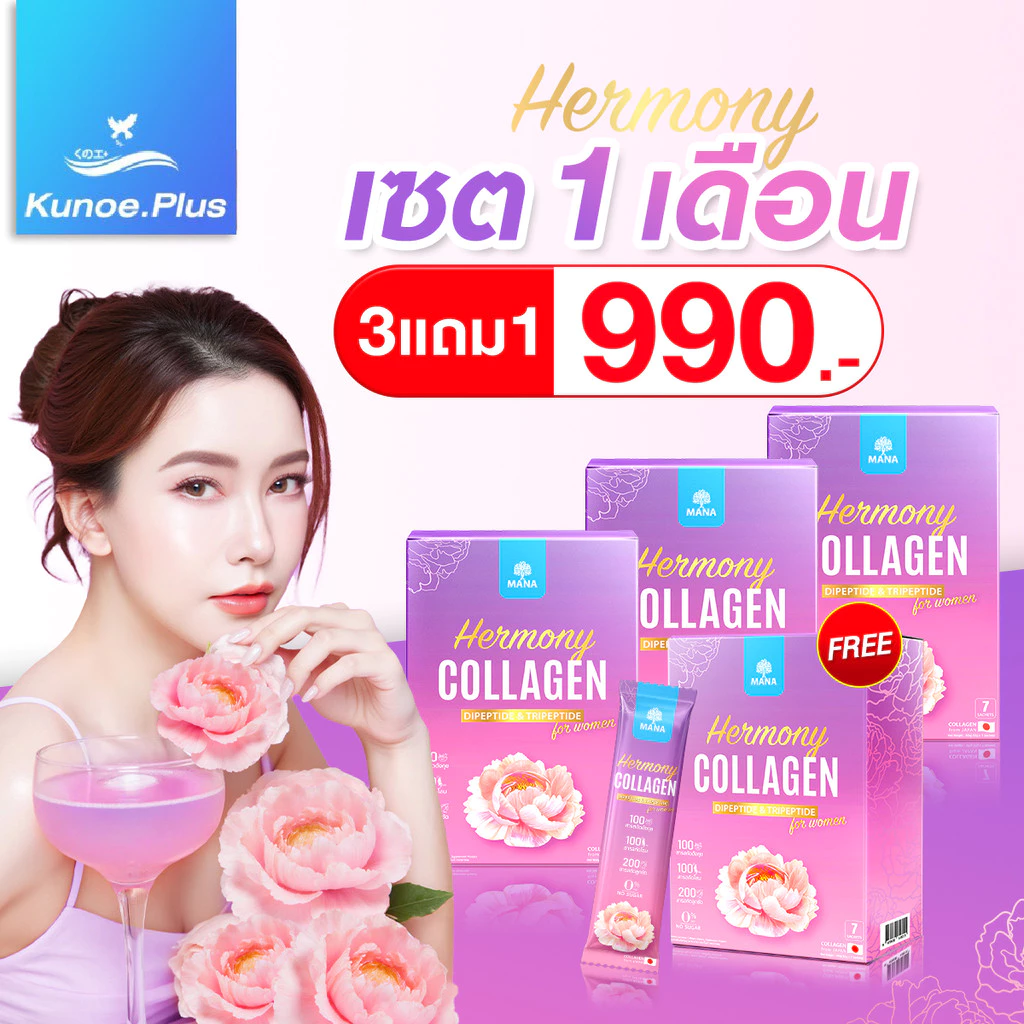 Mana Hermony คอลลาเจนสำหรับผู้หญิง 7ซอง - รูปที่ 1