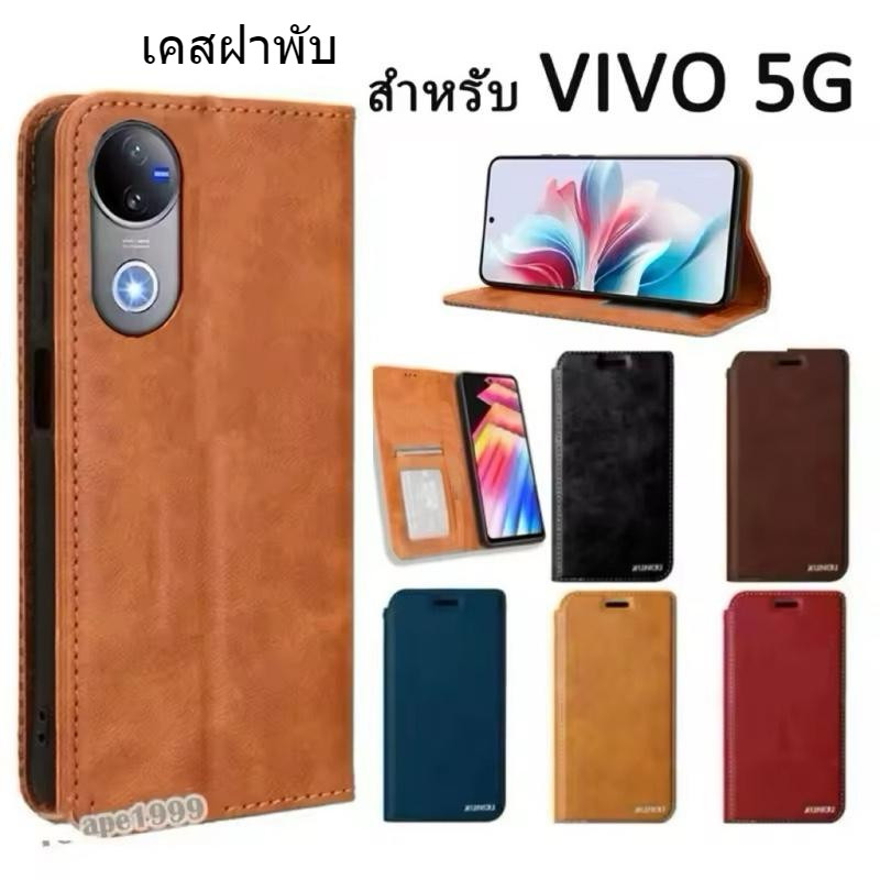 [ส่งจากไทย] เคสวีโว่ Case สำหรับ Vivo V50 AV5G เคสฝาพับ ซองเปิดปิด เคสกันกระแทก ตั้งได้