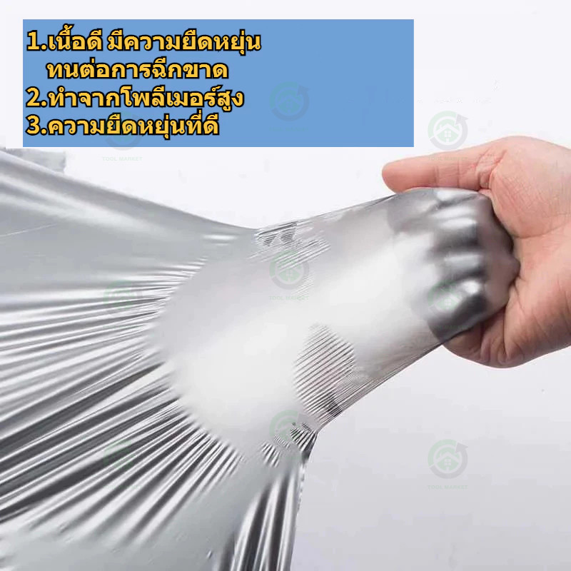 【Tool Markete】พลาสติกคลุมดิน 0.8.0ม.x400หลา(360ม) พลาสติกคลุมแปลง ผ้ายางคลุมดิน ผ้ายางคลุมวัชพืช กันวัชพืช ปลูกผัก