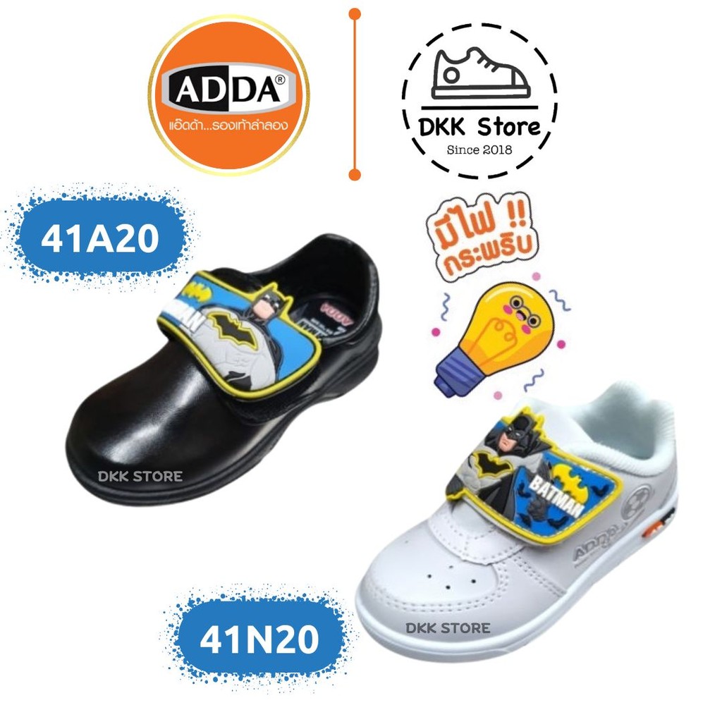 DKK 💡รุ่นใหม่ แบทแมน มีไฟ💡 รองเท้านักเรียน/พละ อนุบาลแอ๊ดด้า รุ่น 41N20 41A20