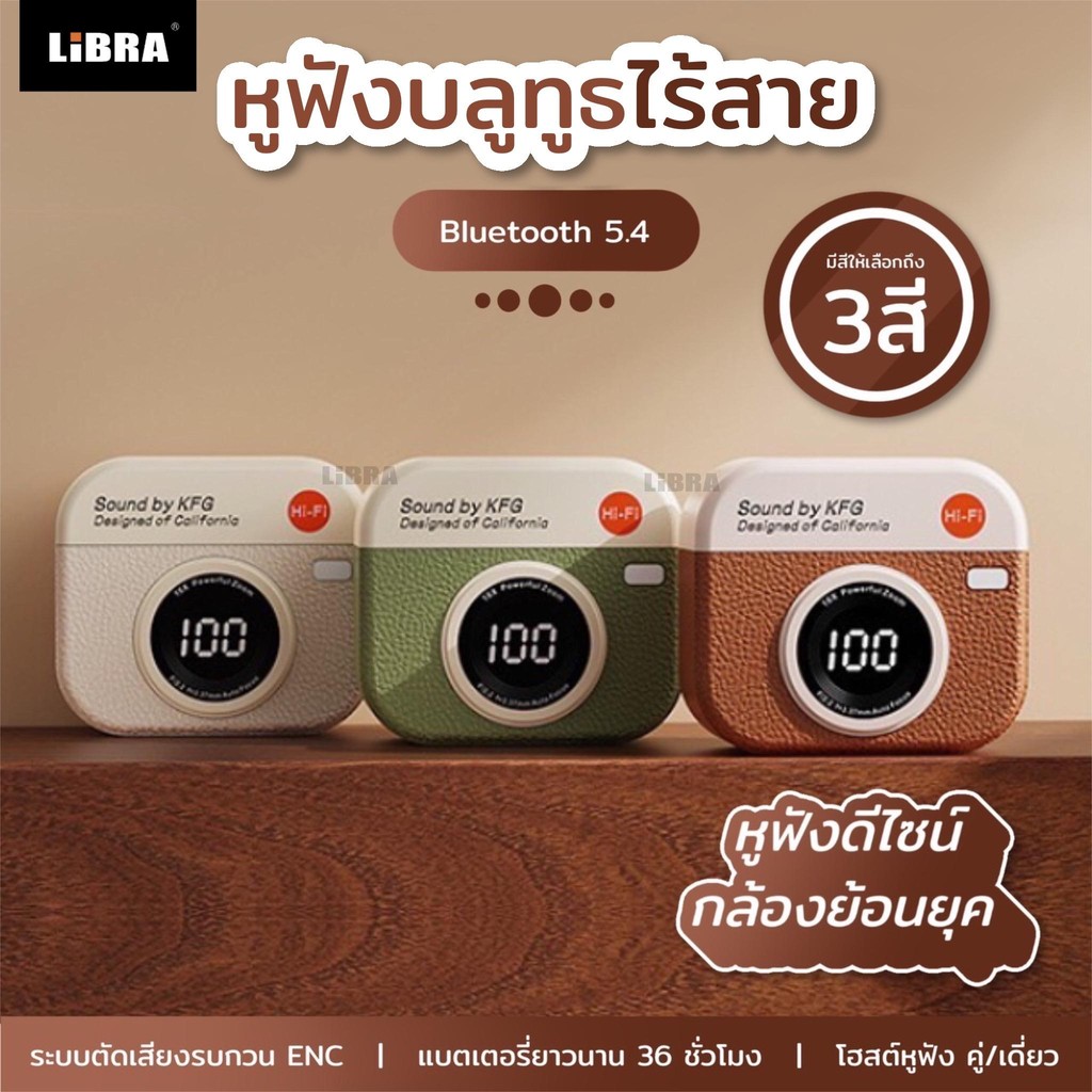LiBRA M15 หูฟังบลูทูธ TWS v5.4 HIFI ลดเสียงรบกวน ดีไซน์กล้องน่ารัก รองรับทั้งIOS และ ANDROID [รับประ