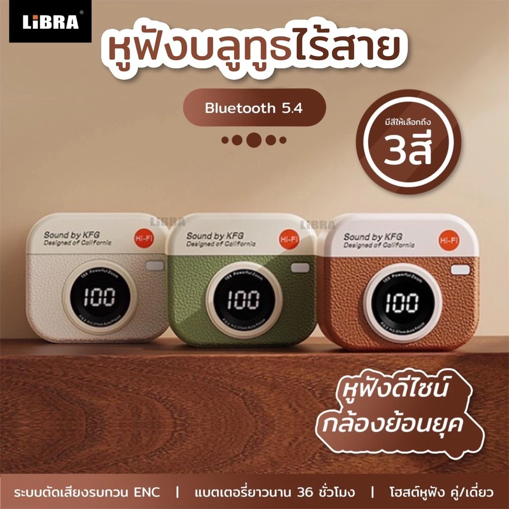 LiBRA M15 หูฟังบลูทูธ TWS v5.4 HIFI ลดเสียงรบกวน ดีไซน์กล้องน่ารัก รองรับทั้งIOS และ ANDROID [รับประกัน 1 ปี]