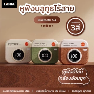 LiBRA M15 หูฟังบลูทูธ TWS v5.4 HIFI ลดเสียงรบกวน ดีไซน์กล้องน่ารัก รองรับทั้งIOS และ ANDROID [รับประกัน 1 ปี]