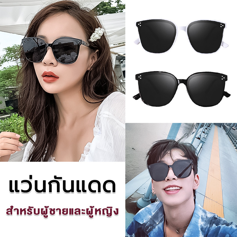 แว่นกันแดด สไตล์เกาหลีย้อนยุค หรับผู้ชาย และผู้หญิง ป้องกันแสงแดด ขับรถป้องกัน แว่นตา