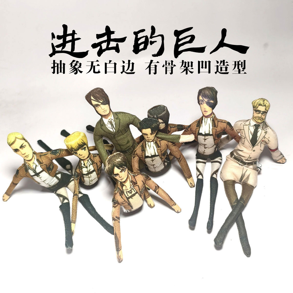 【พร้อมส่ง】attack on titan figure ตุ๊กตา Eren Mikasa Levi Captain and Captain Erwin ตลกและน่ารัก  ของ