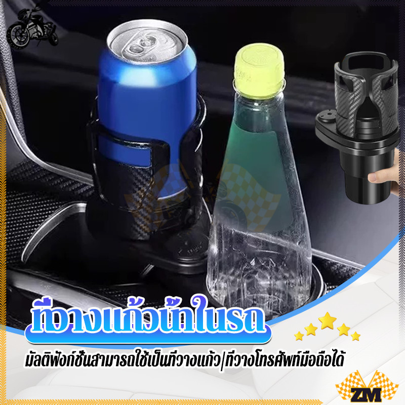 ที่วางแก้วในรถ ที่วางแก้วในรถยนต์ หมุนได้รอบทิศทาง ที่วางของในรถ หมุนได้ 360 องศา สําหรับรถยนต์ ทนทานต่อการใช้งาน - รูปที่ 2