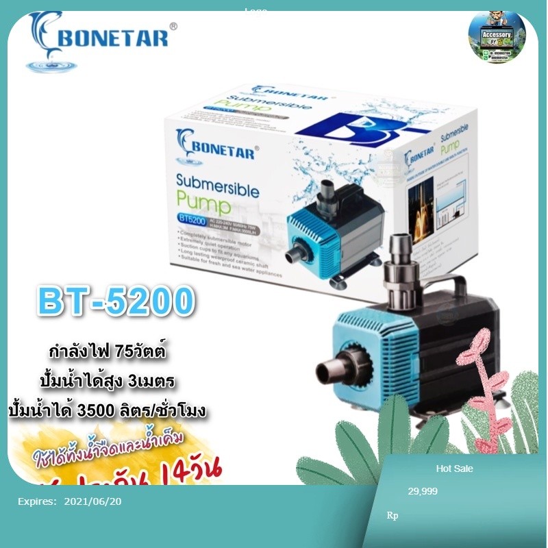 ปั๊มน้ำตู้ปลา บ่อปลา ยี่ห้อ BONETAR BT-5200
