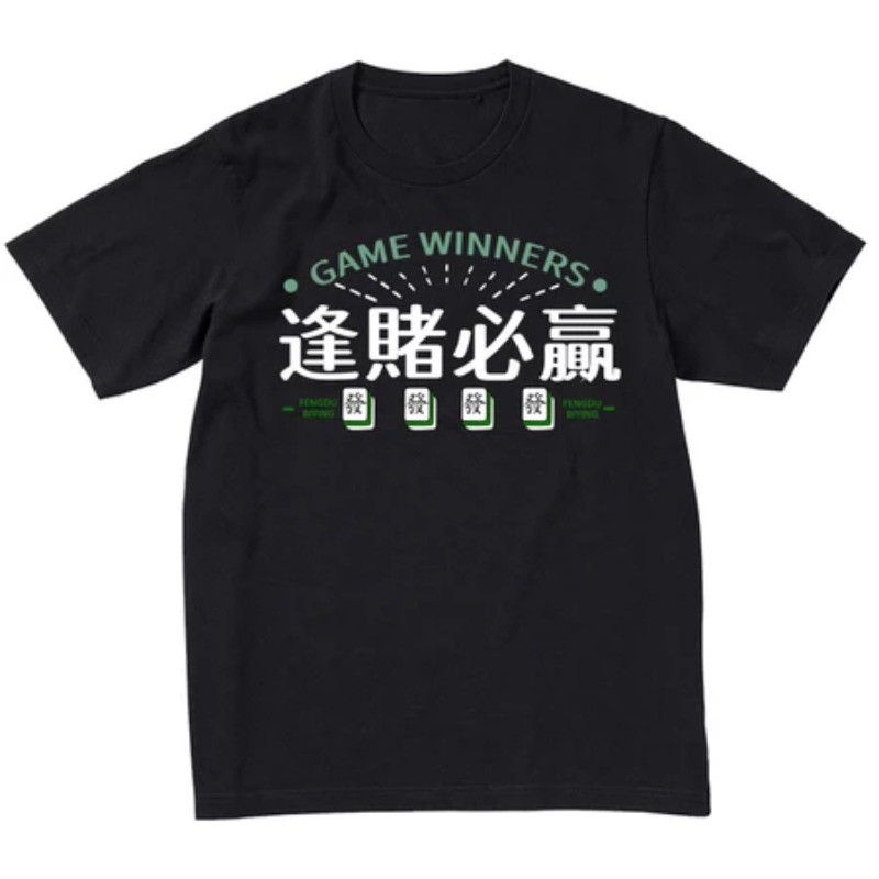 เสื้อยืดแขนสั้นผ้าฝ้ายแท้ T ทุก Bet Must-Win Mahjong พิมพ์แห่งชาติอินเทรนด์เสื้อยืดแขนสั้นชายหญิงผ้า
