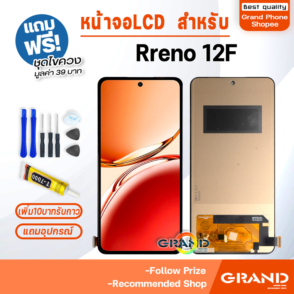หน้าจอ Reno 12F 5G จอ จอชุด จอ+ทัช จอoppo จอReno12F(5G) LCD Display screen Touch รีโน้12F(5G)