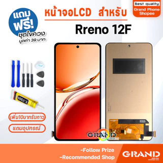 หน้าจอ Reno 12F 5G จอ จอชุด จอ+ทัช จอoppo จอReno12F(5G) LCD Display screen Touch รีโน้12F(5G)