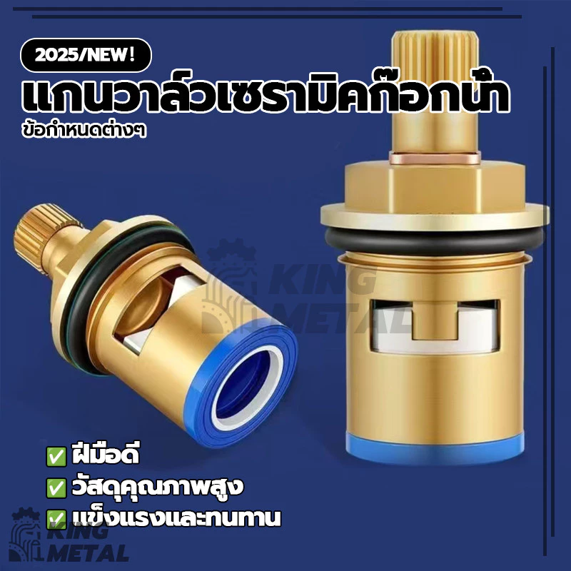 แกนวาล์ว วาล์วทองเหลืองจ้า แกนวาล์วเซรามิคก๊อกน้ํา สำหรับอ่างล้างจานวาล์วก๊อกน้ำน้ำ ติดตั้งง่าย ทนทาน