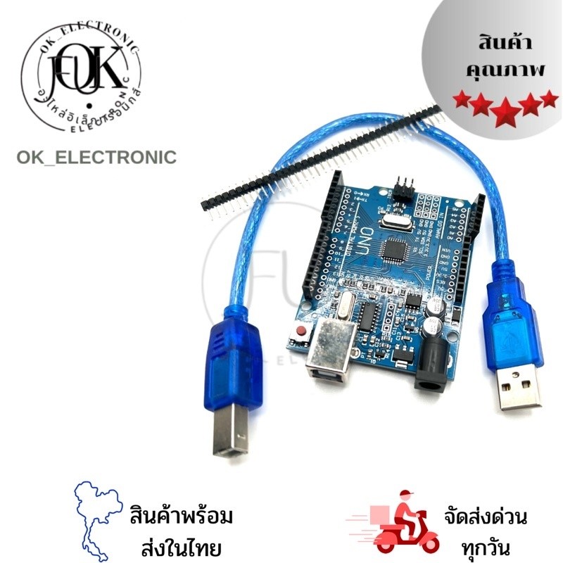 บอร์ด UNO R3 แบบSMD พร้อมสายUSB