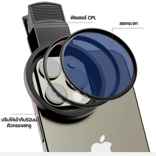 COD 52mm CPL Filter ลดแสงสะท้อน Professional โทรศัพท์ Polarizer เพิ่มความอิ่มตัวของสีและความคมชัด