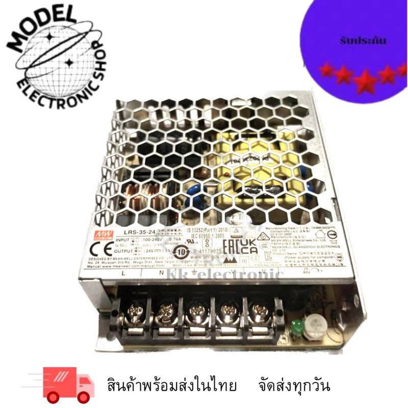 สวิตซ์ชิ่ง LRS-35-24 ,LRS-35-12/ไฟเข้า 100-240VAC ไฟออกมี12V2.9Aและ 24V1.5A ยี่ห้อMW MEAN WELL