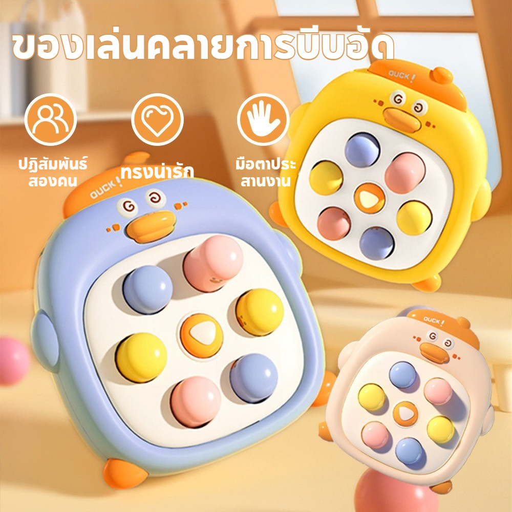 เครืÉอนเกมกดเป็Éด ตีÉ โกเฟอร์ กด ของเลÉน เด็ก แบบพกพา Unpressure – โปรปัง