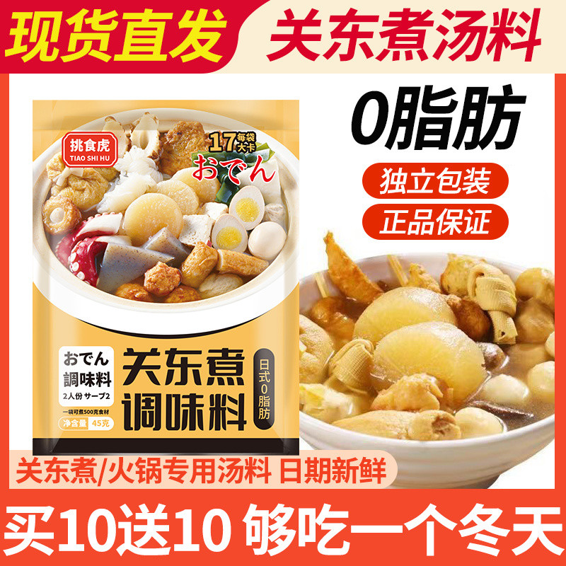 Snack Oden Seasoning ร้านสะดวกซื้อ Oden Seasoning Package ในครัวเรือน 008 KJEP