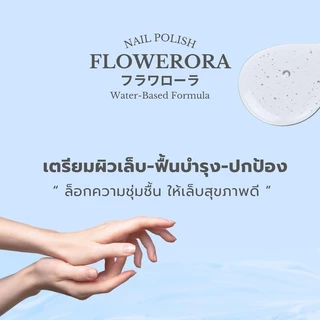 FLOWERORA เบส-ทอปโค้ท รองพื้นเคลือบเงาเล็บ สีทาเล็บกึ่งเจล ไม่ต้องอบ ไม่มีกลิ่นฉุน
