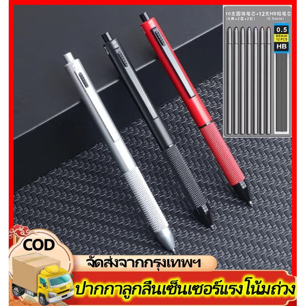 บอลโลหะ Set Pulpen ปากกาหลายสี4 In 1ตัวเซนเซอร์แรงโน้มถ่วงปากกาลูกลื่น3ปากกาลูกลื่นสีและ1ดินสอกดออฟฟิศเครื่องเขียนในโรงเ