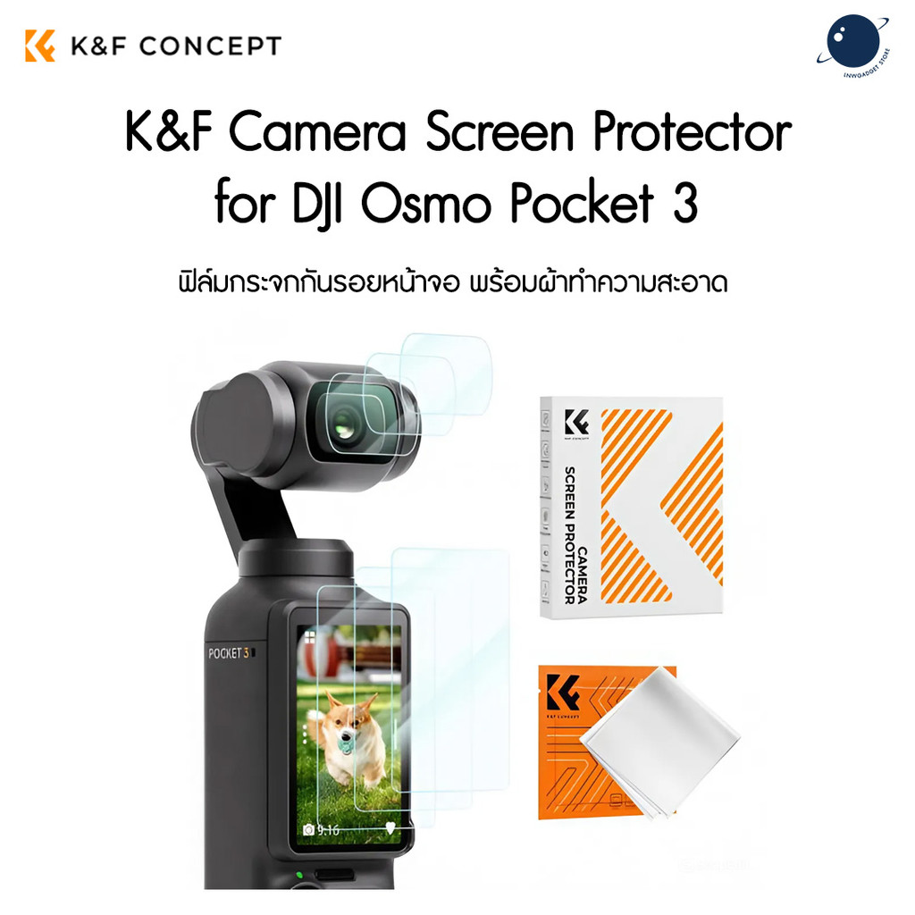 K&F Camera Screen Protector for DJI OSMO Pocket 3 ฟิล์มกระจกกันรอยหน้าจอ