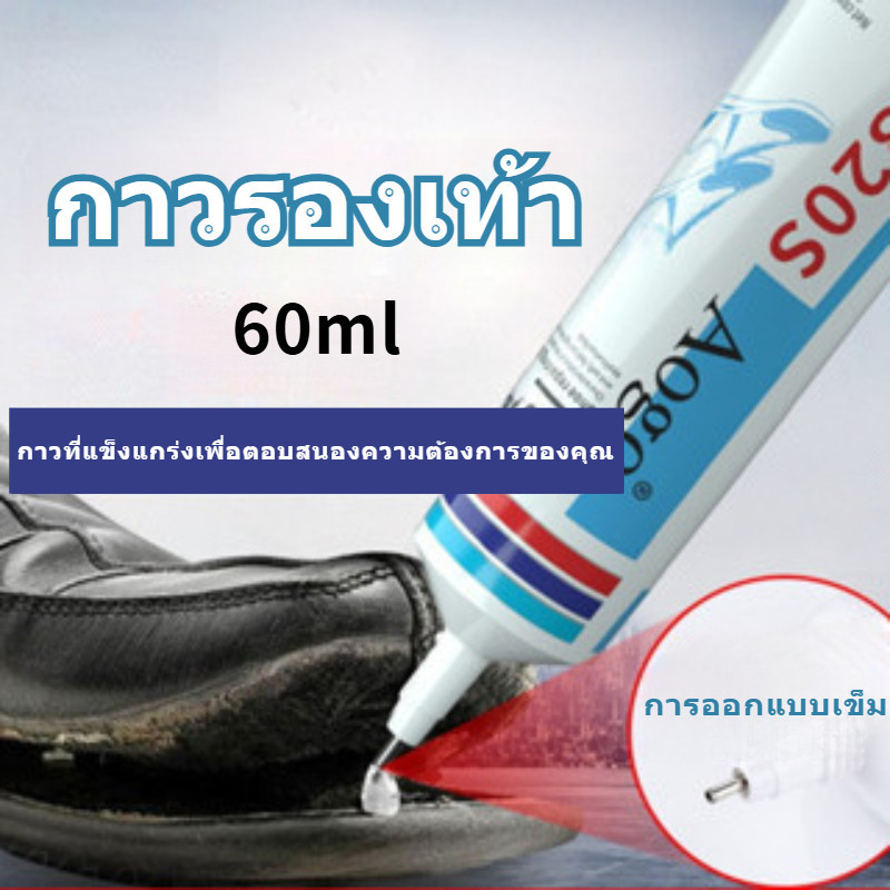 ซ่อมรองเท้ากาวซ่อมรองเท้ากาวพิเศษไม่มีฮาร์ดซ่อมช่างทํารองเท้าโปร่งใสกันน้ํากาวเรซินนุ่ม