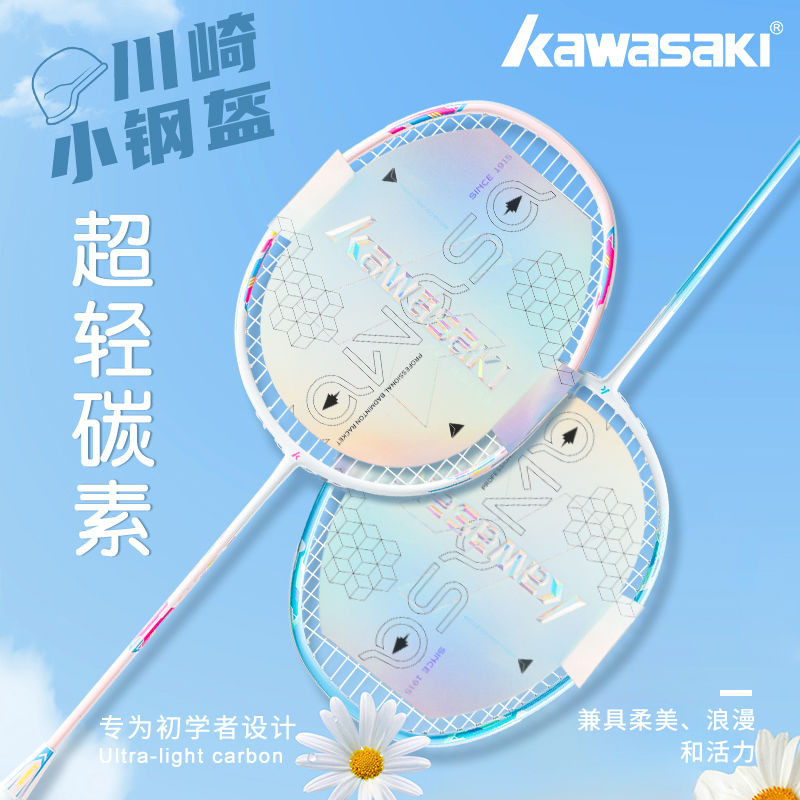 KAWASAKI ไม้แบดมินตันคาร์บอนไฟเบอร์ที่ทนทานเบาพิเศษ - ไม้แบดมินตันเดี่ยวของแท้อย่างเป็นทางการสําหรับ