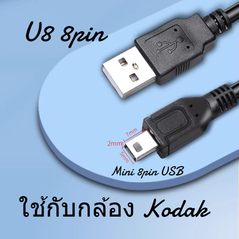 Kodak สายเคเบิลข้อมูล USB U-8 8 pin M320 M340 M341 M420 M380 M753 M853 V550 สําหรับกล้อง