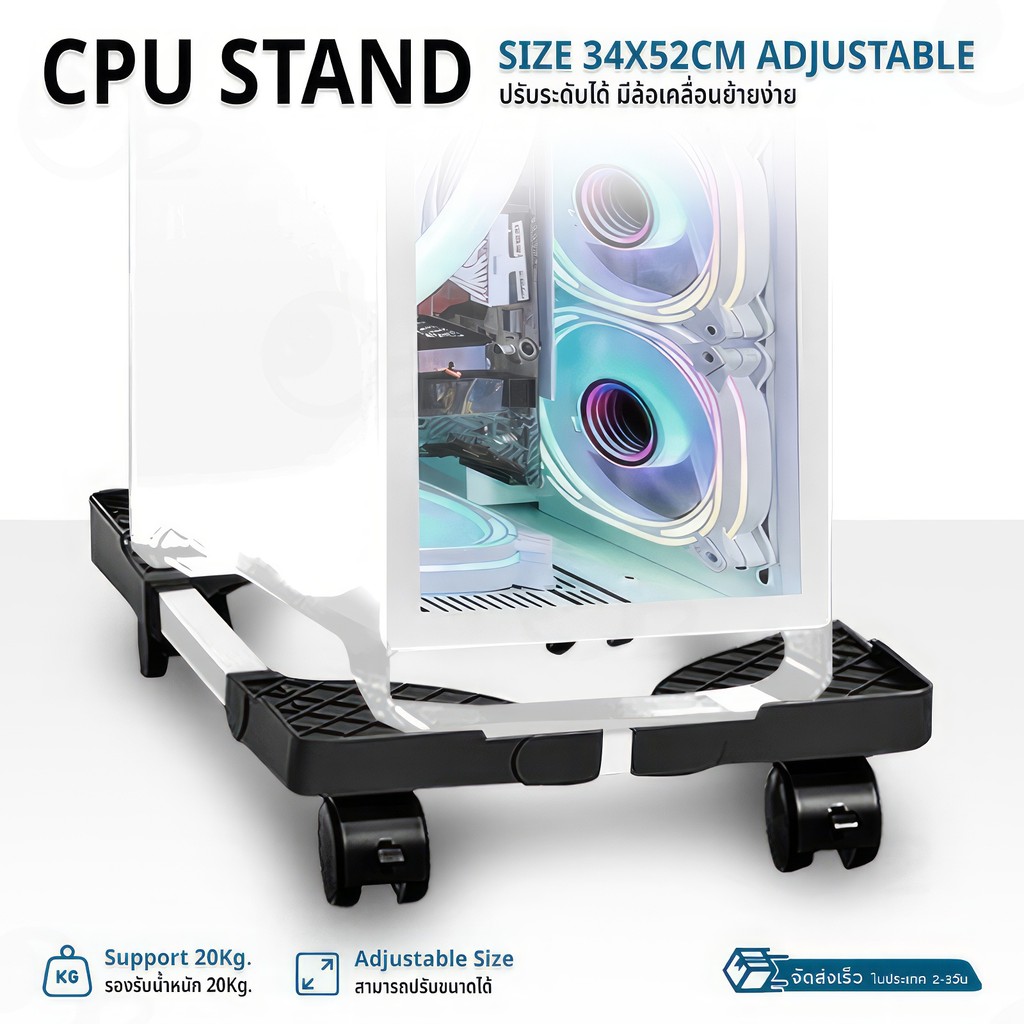 9Gadget - ที่วางคอม ขาตั้งCPU ฐานรองเคสคอมพิวเตอร์มีล้อเลื่อน หมุนได้ 360° ปรับขนาดได้ รองรับน้ำหนัก