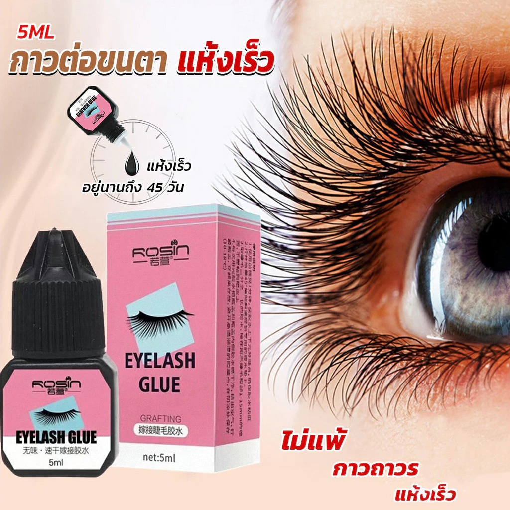 【กรุงเทพจัดส่งสินค้า】 กาวต่อขนตาถาวร สีดำ Eyelash Glue 5ml. แห้งไว ไม่แสบตา กาวติดขนตา กาวติดขนตาปลอม