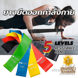 ยางยืด สําหรับออกกําลังกาย ยางยืดวงแหวน ยางยืดสะโพก ยางยืด สําหรับออกกําลังกาย เล่นโยคะ