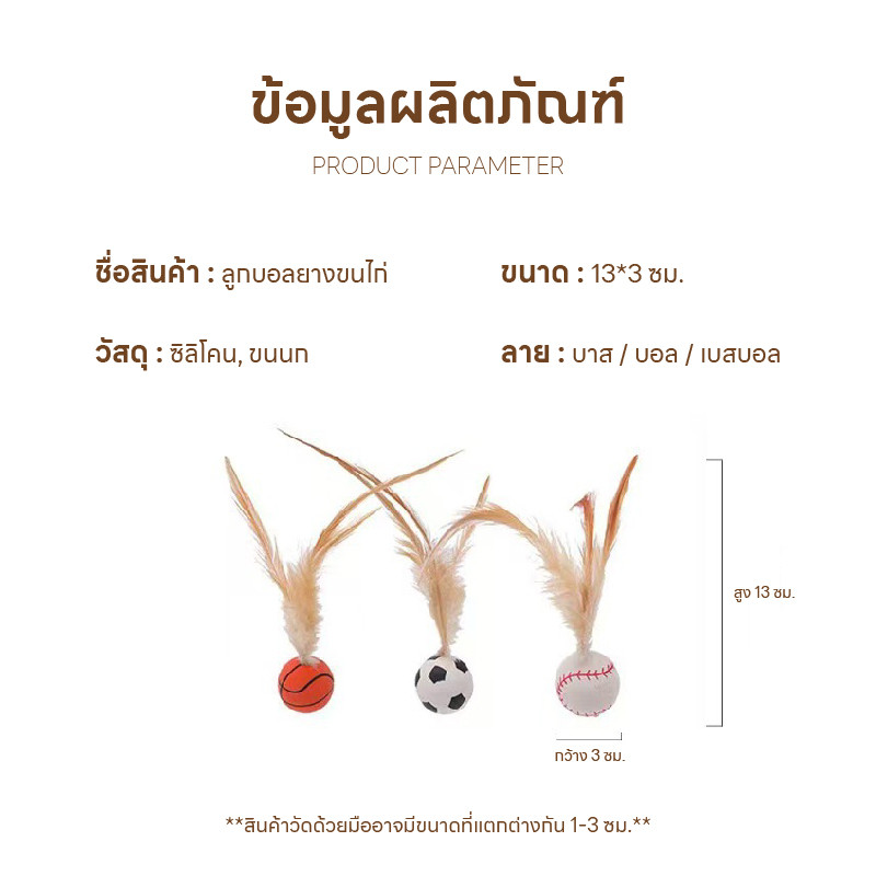 Doge&Orange บอลของเล่นแมว ยางยืดหยุ่นสูง เสริมสร้างทักษะ