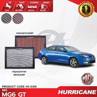 HURRICANE กรองอากาศ เฮอริเคน MG MG6 GT HS-0381 ของแท้ 100%