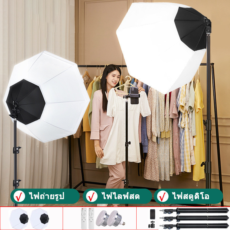 Cellphone Live Stream 70cm Softbox 85W/300W ไฟไลฟ์สด สตูดิโอถ่ายภาพ ไฟต่อเนื่อง ไฟสตูดิโอ ไฟถ่ายรูป 
