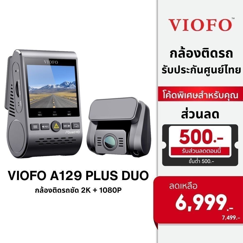 [ลดเพิ่ม 500] VIOFO A129 Plus Duo GPS กล้องติดรถยนต์ Sony Starvis Sensor กล้องหน้า 2K 60fps หลัง FHD WIFI