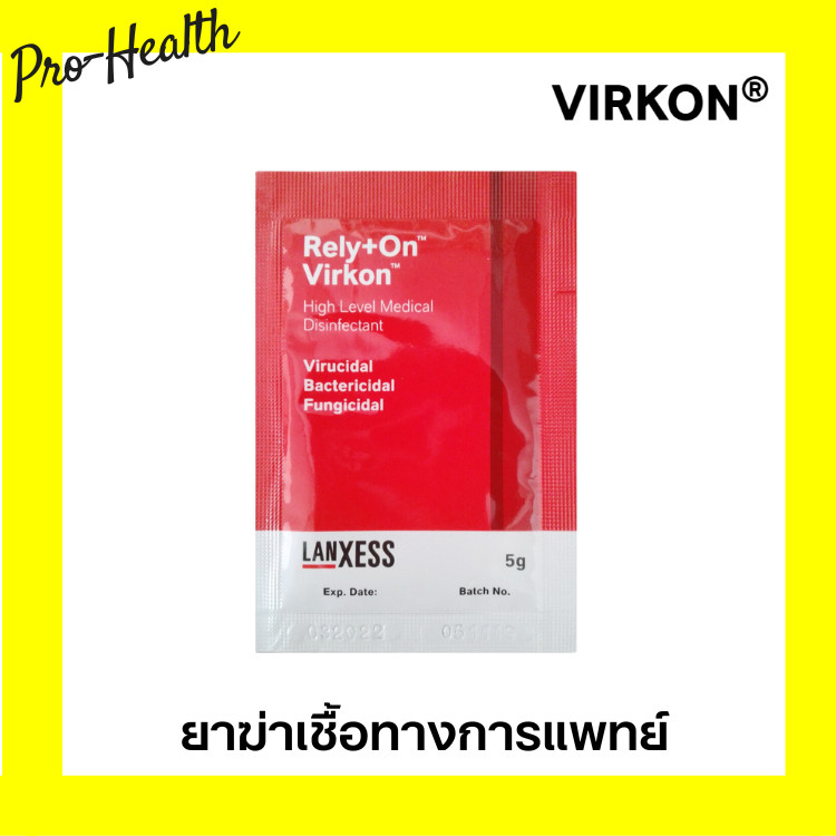 Rely+On Virkon รีไล+ออน เวอร์คอน ผงละลายน้ำ ซองแดง 5 กรัม [1 ซอง] Medical Disinfectant ฆ่าเชื้อทางกา