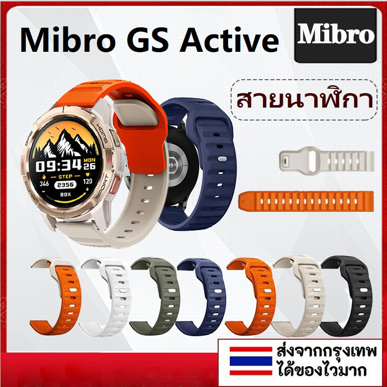 สายนาฬิกาข้อมือซิลิโคน แบบเปลี่ยน สําหรับ Mibro Watch GS Active(2024) Mibro GS Active Smartwatch