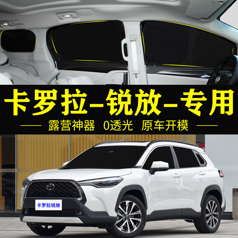 ม่านบังแดดแม่เหล็ก ดูดซับน้ําเอง สําหรับ Toyota COROLLA CROSS