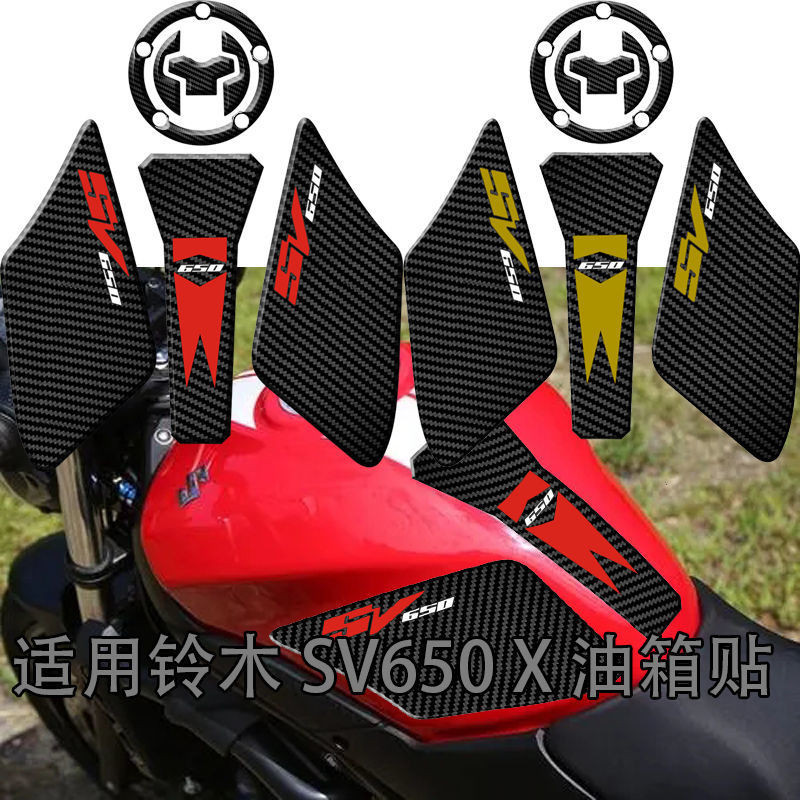 Suitable for SUZUKI SV650 Motorcycle Fuel Tank Sticker SV650X Side Protection Decorative Sticker