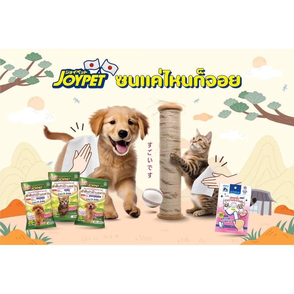 จอยเพ็ท ผ้าเช็ดทำความสะอาดสำหรับสุนัขขนาดกลาง - ใหญ่  JOYPET SHAMPOO TOWEL FOR MIDDLE _ LARGE DOG รูปที่ 4
